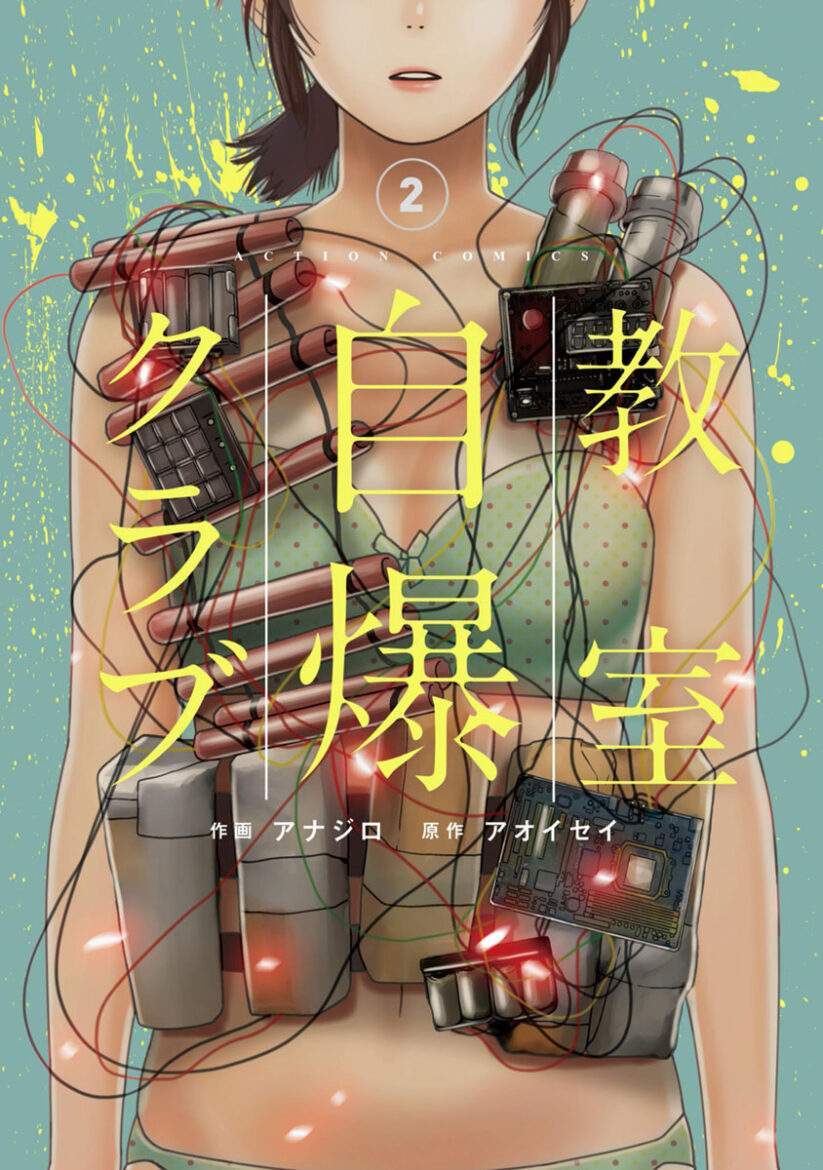 “MKyoushitsu Jibaku Club “MKyoushitsu Jibaku Club