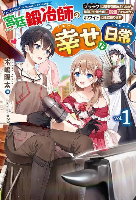“MKyutei Kajishi no Shiawase na Nichijou