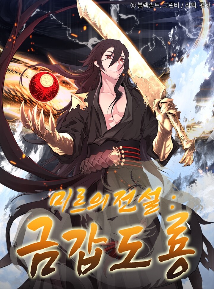 Baca Komik Legend Of Mir Golden Armored Dragon