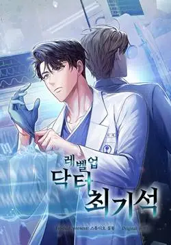 “MLevel-Up Doctor “MLevel-Up Doctor