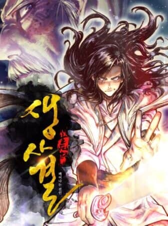 “MLife and Death: The Awakening “MLife and Death: The Awakening