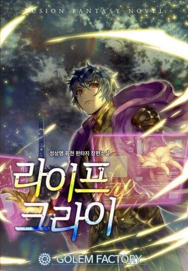 Baca Komik Life Cry