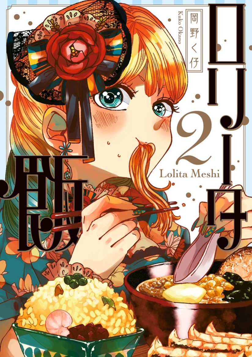 “MLolita Meshi “MLolita Meshi