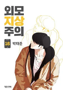 “MLookism “MLookism