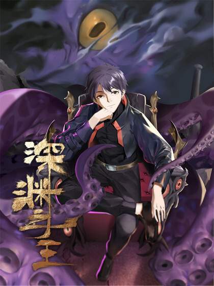 “MLord Of The Abyss “MLord Of The Abyss