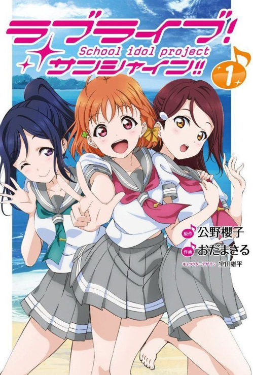 “MLove Live! Sunshine!! “MLove Live! Sunshine!!