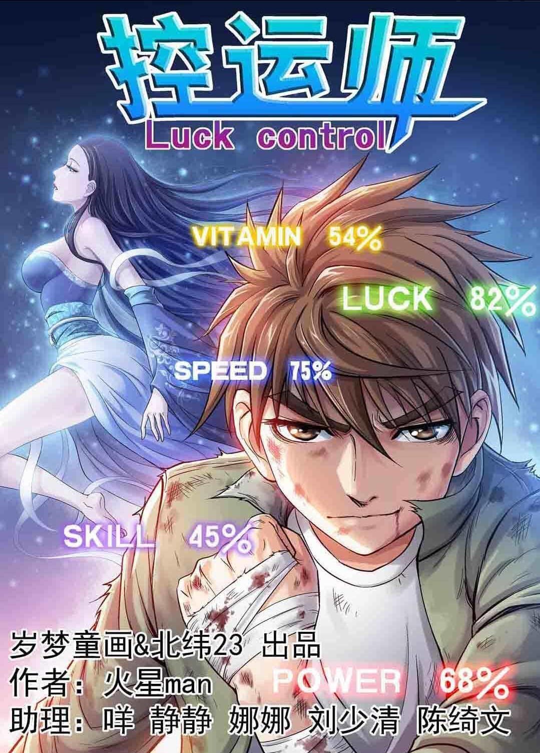 “MLuck Control “MLuck Control