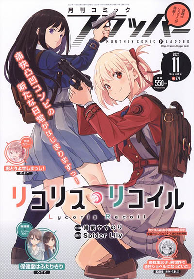 “MLycoris Recoil “MLycoris Recoil