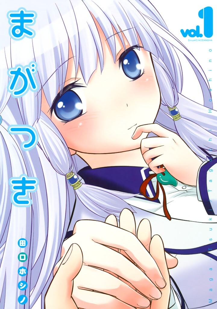 “MMaga Tsuki “MMaga Tsuki