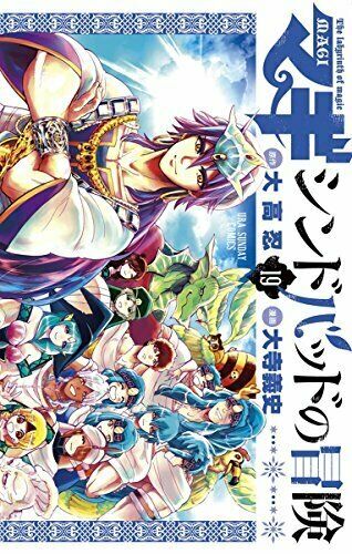 “MMagi – Sinbad no Bouken “MMagi – Sinbad no Bouken