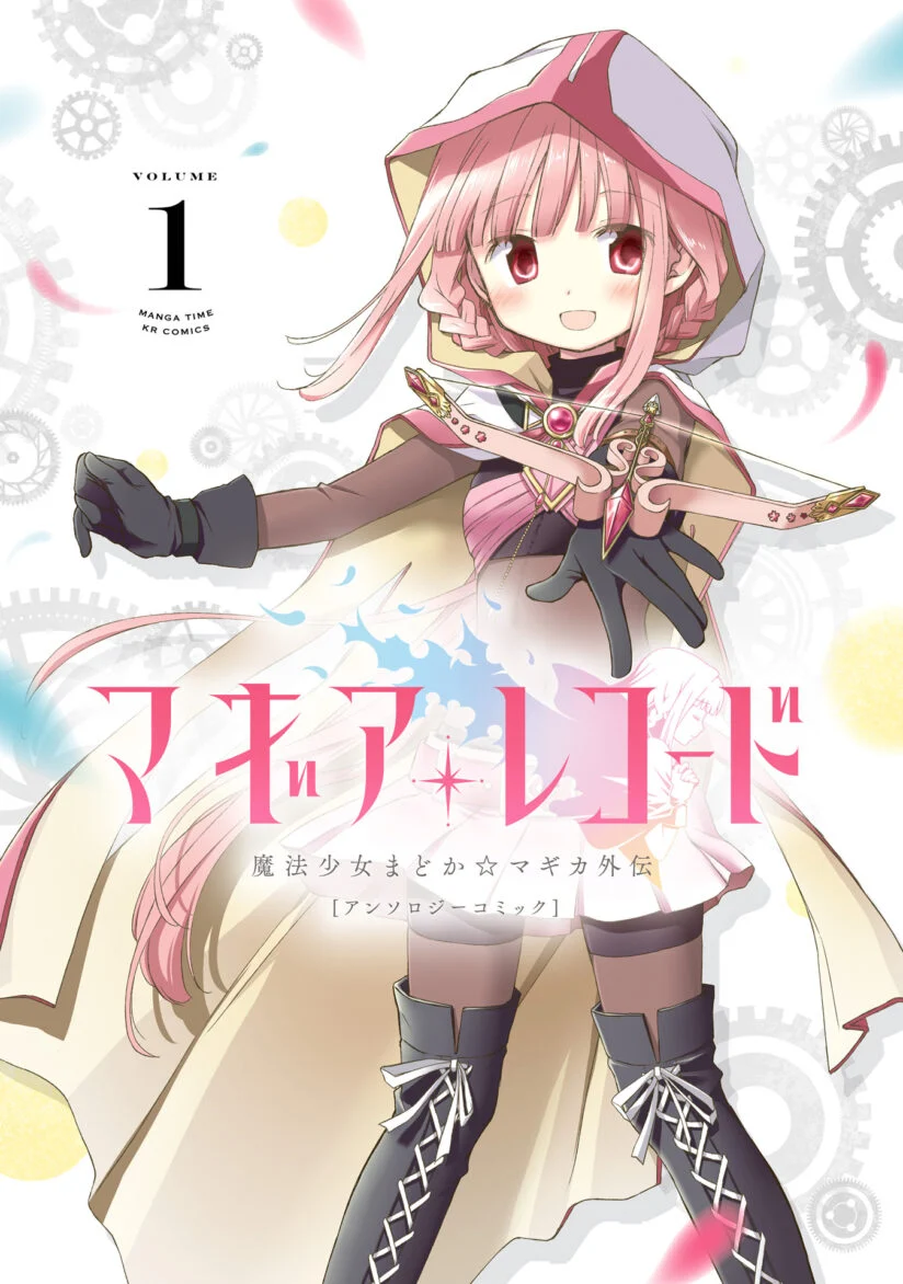 “MMagia Record Comic Anthology “MMagia Record Comic Anthology