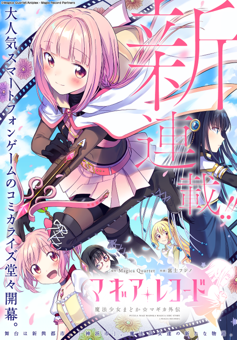 “MMagia Record: Mahou Shoujo Madoka Magica Gaiden