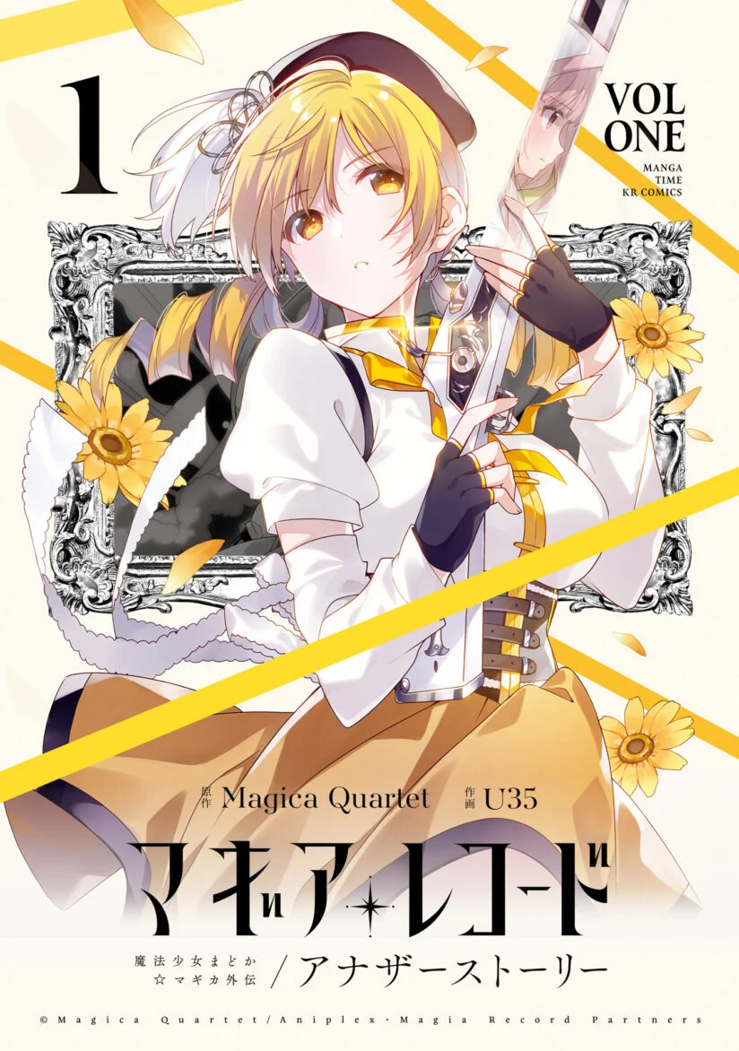 “MMagia Record: Mahou Shoujo Madoka Magica Side Story – Another Story “MMagia Record: Mahou Shoujo Madoka Magica Side Story – Another Story