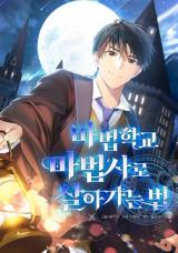 “MMagic Academy Survival Guide “MMagic Academy Survival Guide