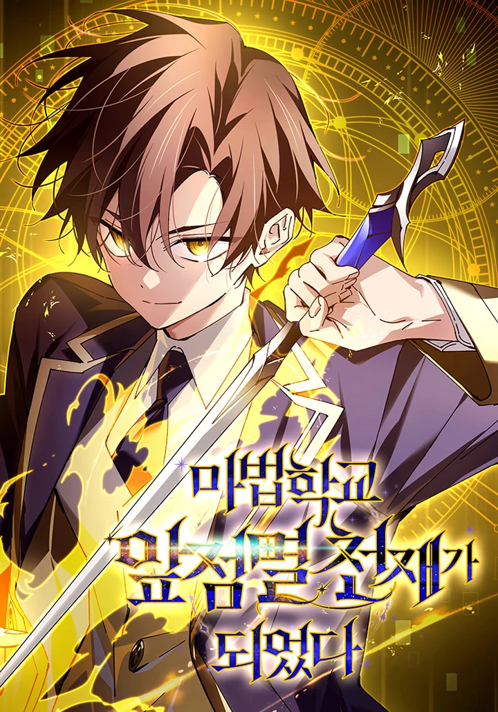 “MMagic Academy’s Genius Blinker “MMagic Academy’s Genius Blinker