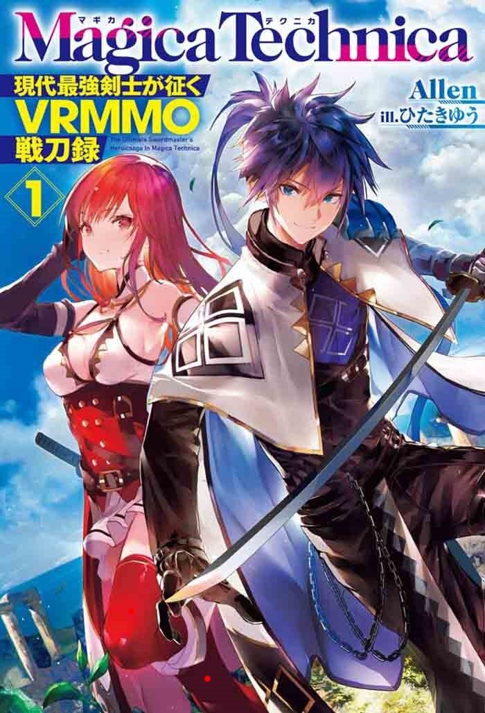 “MMagica Technica ~Sword Demon Rakshasa’s VRMMO Battle Record~ “MMagica Technica ~Sword Demon Rakshasa’s VRMMO Battle Record~