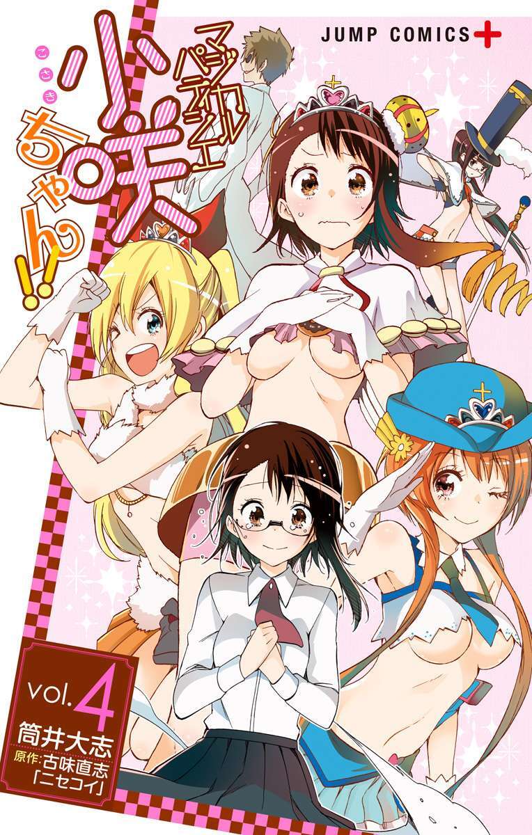 “MMagical Pâtissière Kosaki-chan “MMagical Pâtissière Kosaki-chan