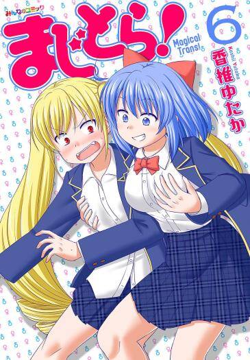 “MMagical Trans! “MMagical Trans!