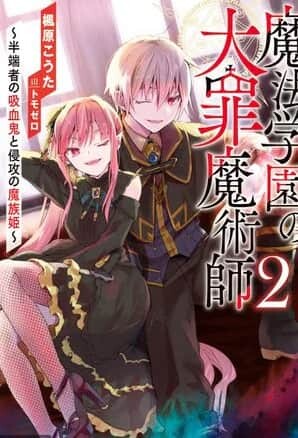 “MMahou Gakuen No Daizai Majutsushi “MMahou Gakuen No Daizai Majutsushi