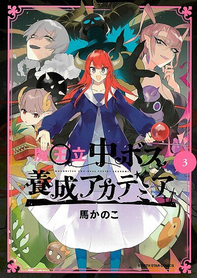 “MMaohritsu Chu-boss Yousei Academia “MMaohritsu Chu-boss Yousei Academia