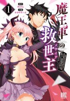 “MMaou Gun no Kyuuseishu “MMaou Gun no Kyuuseishu