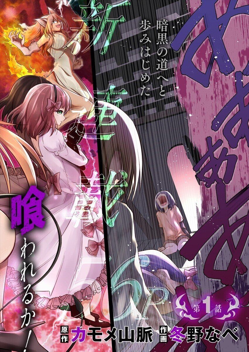“MMaou no Musume-tachi yo Ma Guwa Eba Tsuyoku Narerutte Hontou Desu Ka? “MMaou no Musume-tachi yo Ma Guwa Eba Tsuyoku Narerutte Hontou Desu Ka?