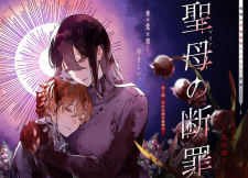 “MMaria no Danzai