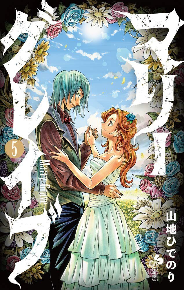 “MMarry Grave “MMarry Grave