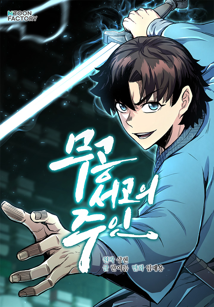 “MMaster of the Martial Arts Library “MMaster of the Martial Arts Library