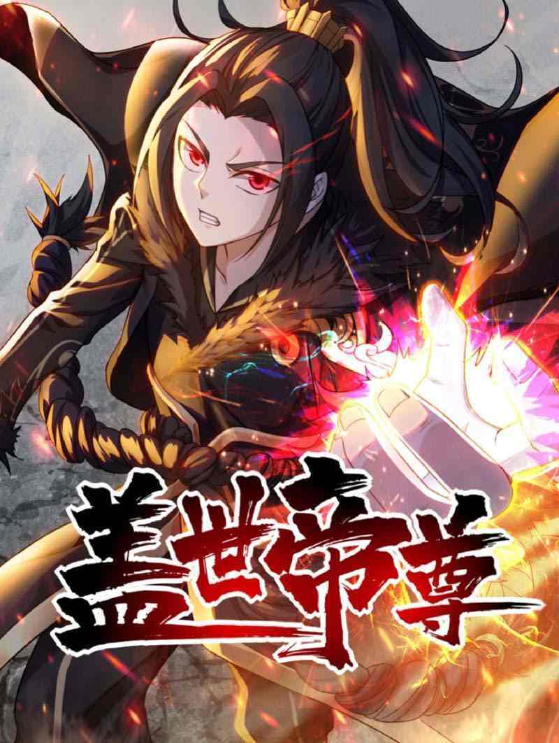 “MMatchless Emperor “MMatchless Emperor