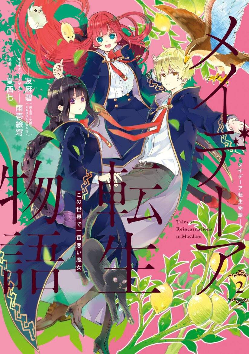 “MMaydare Tensei Monogatari: Kono Sekai de Ichiban Warui Majo “MMaydare Tensei Monogatari: Kono Sekai de Ichiban Warui Majo