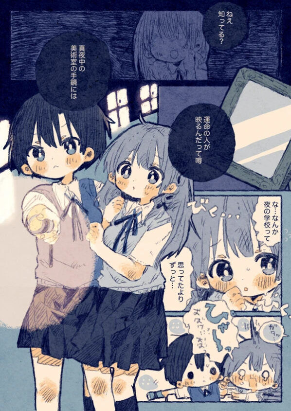 “MMayonaka no Gakkou ni Osananajimi to Shinobikomu Yuri Manga “MMayonaka no Gakkou ni Osananajimi to Shinobikomu Yuri Manga