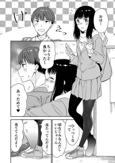 “MMeccha Kawaii Osananajimi ga Yatara to Betabeta Shite Kite Shindoi “MMeccha Kawaii Osananajimi ga Yatara to Betabeta Shite Kite Shindoi