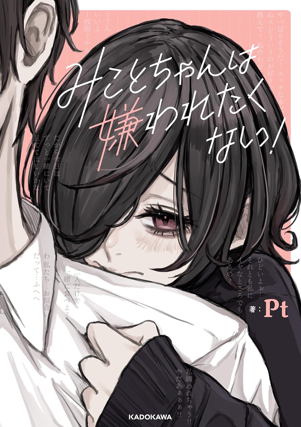 Baca Komik Mikoto-chan wa Kirawaretakunai!