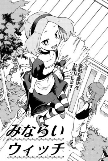 “MMinarai Witch “MMinarai Witch