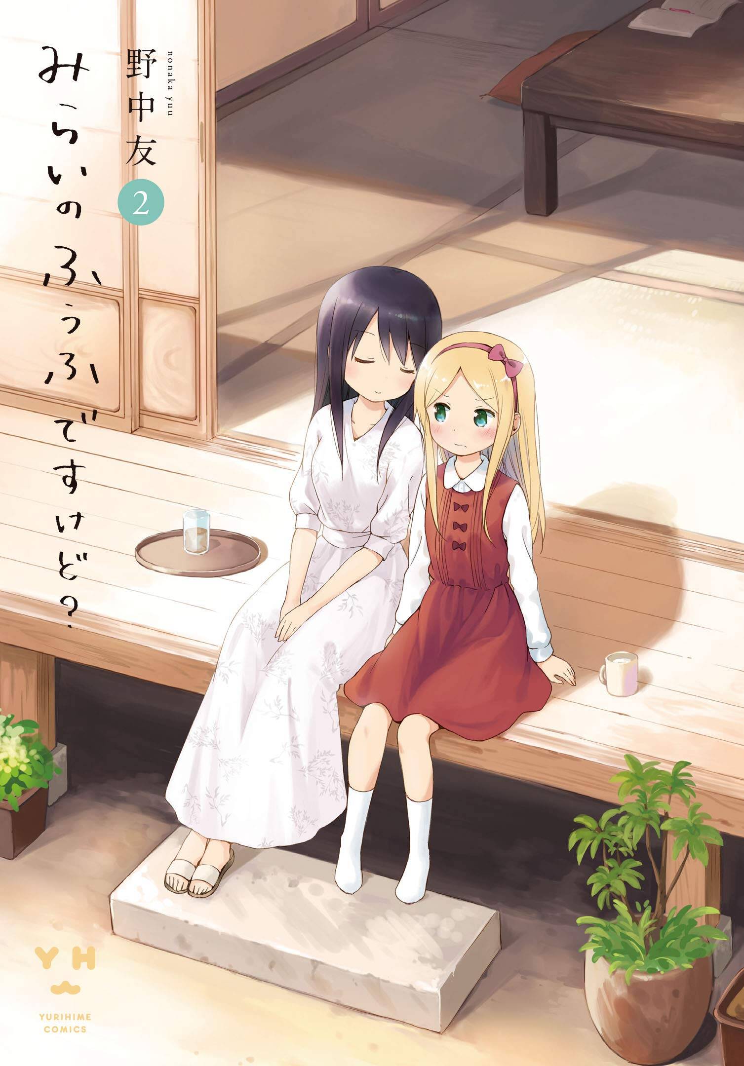 “MMirai no Fuufu Desu Kedo? “MMirai no Fuufu Desu Kedo?