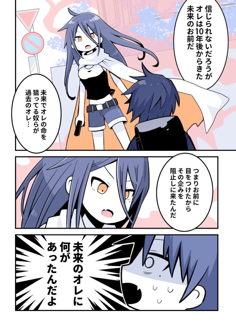 “MMirai no Ore ga Time Slip de Kako no Ore wo Sukui ni Kita “MMirai no Ore ga Time Slip de Kako no Ore wo Sukui ni Kita