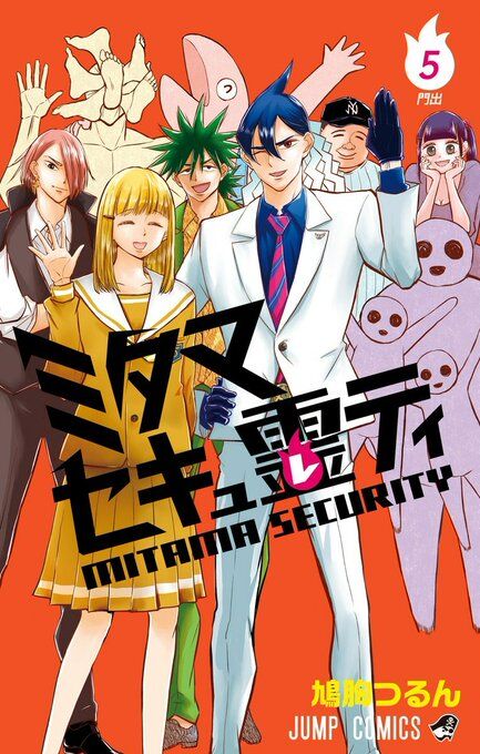 “MMitama Secureity “MMitama Secureity