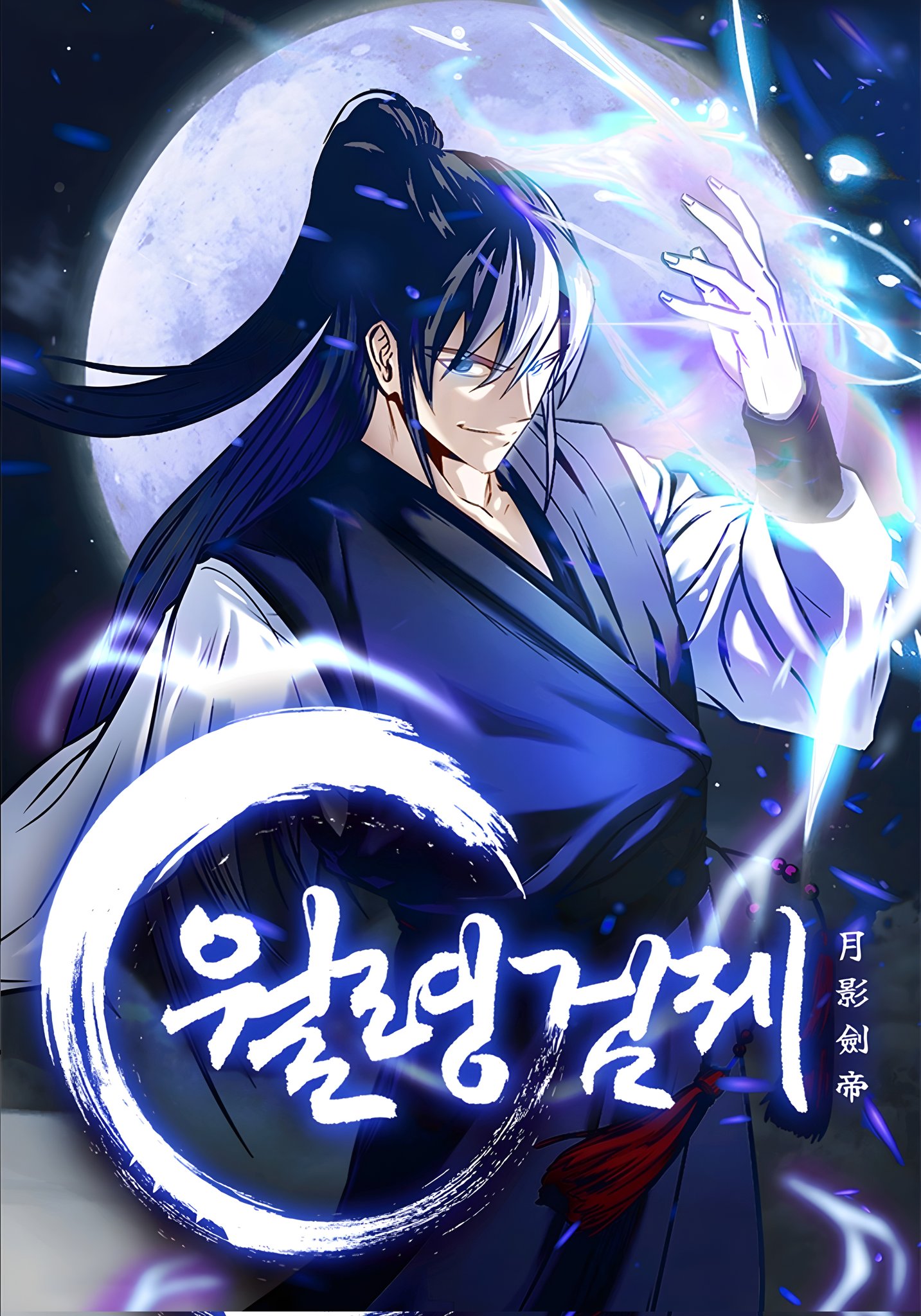 “MMoon-Shadow Sword Emperor “MMoon-Shadow Sword Emperor