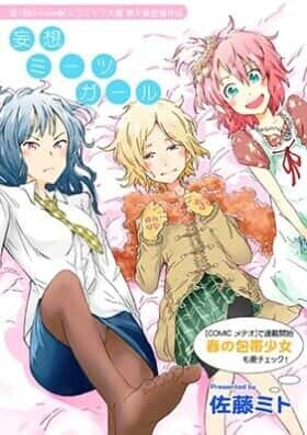 “MMousou Meets Girl “MMousou Meets Girl