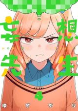 “MMousou Sensei “MMousou Sensei