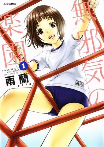 “MMujaki no Rakuen “MMujaki no Rakuen