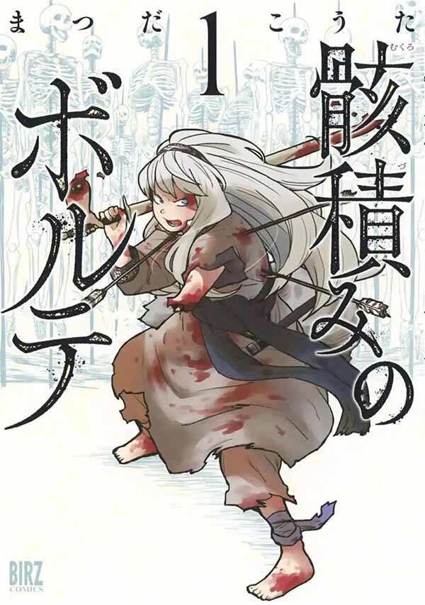 “MMukurozumi no Volte