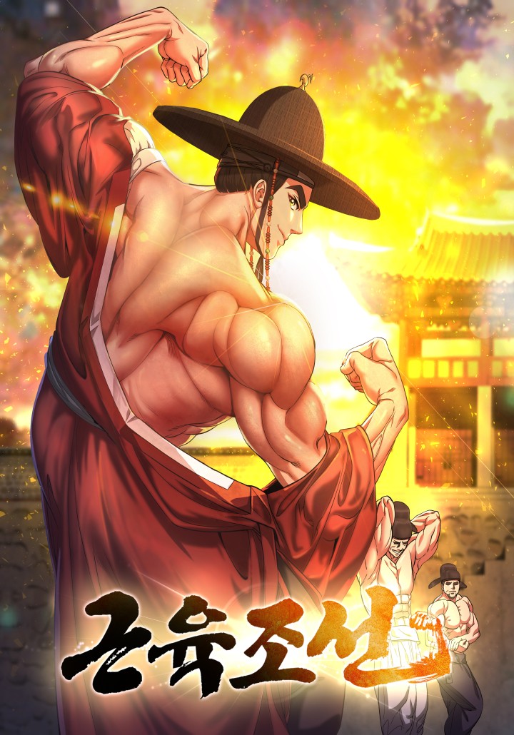 “MMuscle Joseon “MMuscle Joseon