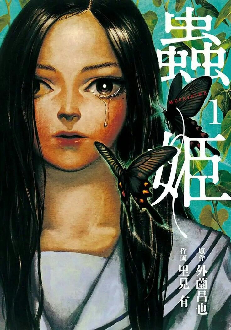 “MMushihime “MMushihime