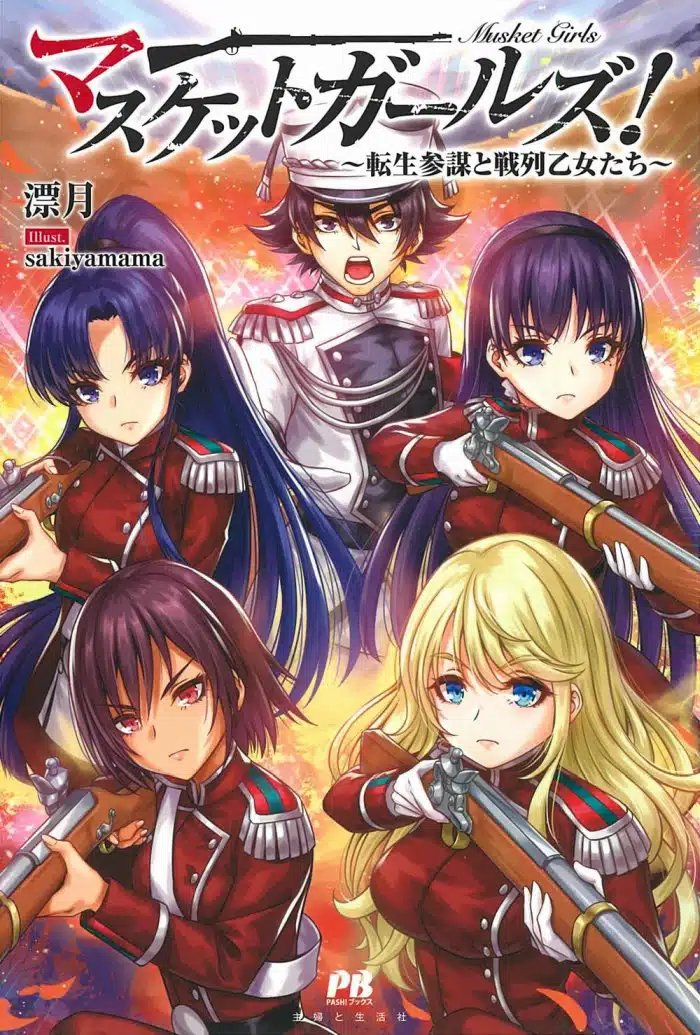“MMusket Girls! “MMusket Girls!