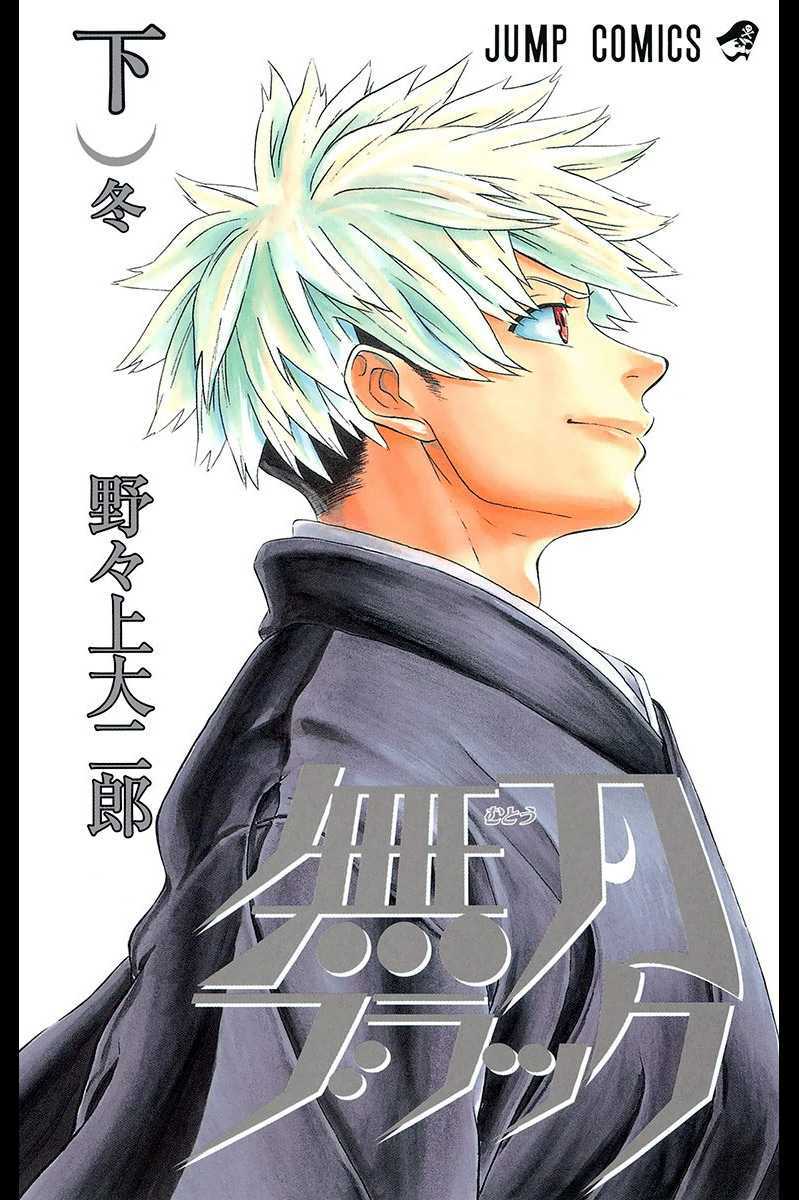 “MMutou Black “MMutou Black