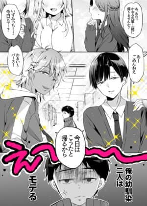 “MMy Childhood Friend is Popular “MMy Childhood Friend is Popular