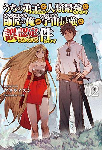 Baca Komik My Disciple Has Become the Strongest Human Before I Knew It, and I, A Master With No Talent, Was Mistakenly Recognized as the Strongest in the Universe Beyond That