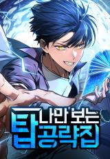 “MMy Exclusive Tower Guide “MMy Exclusive Tower Guide